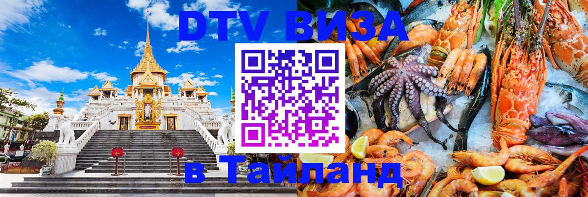Оформление DTV визы под ключ: стоимость и тарифы, только загранпаспорт - Старый Оскол 